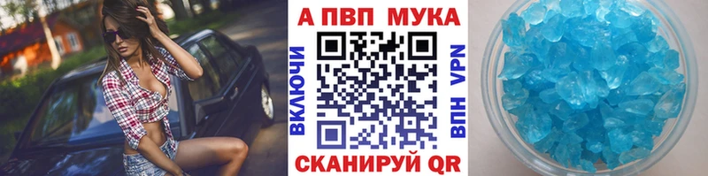 APVP крисы CK Александровское