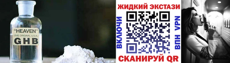 Бутират GHB ссылка на мегу рабочий сайт Александровское
