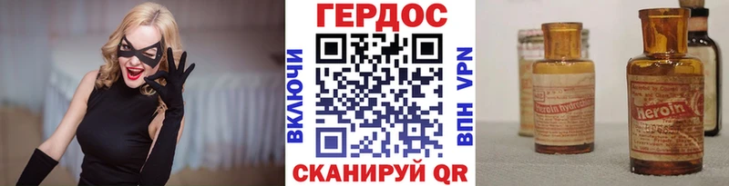 Героин герыч  Александровское 