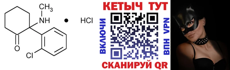 Кетамин VHQ  KRAKEN зеркало  Александровское 