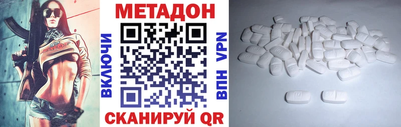 Метадон VHQ  Александровское 
